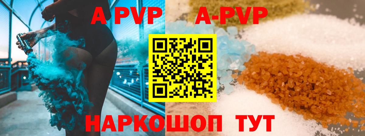 Камышин  Alpha-PVP СК  где найти   А ПВП  Вход с VPN  Alfa_PVP СК КРИС 
