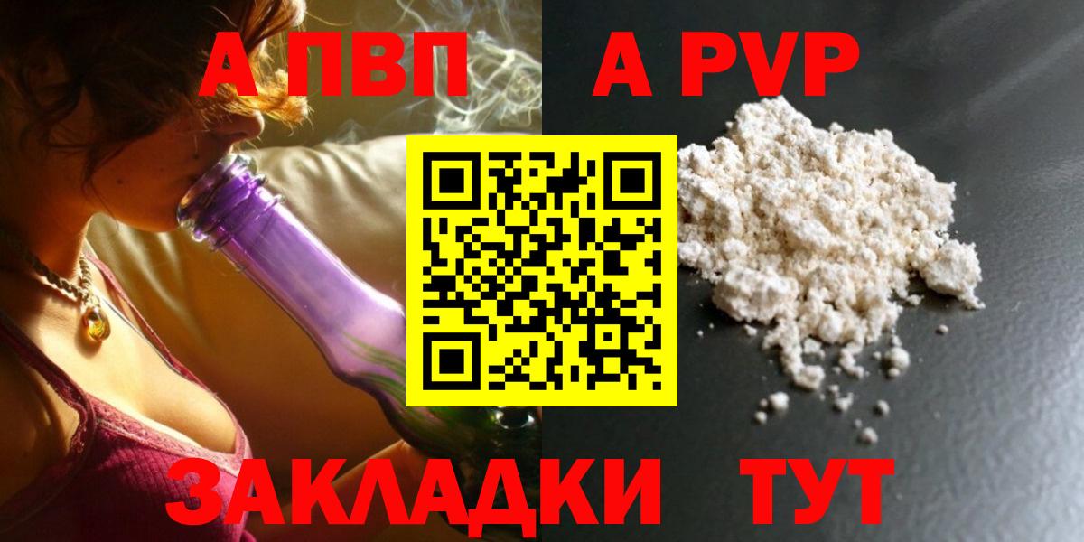 Альфа ПВП Crystall Камышин