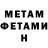 Метамфетамин Methamphetamine Man Gag