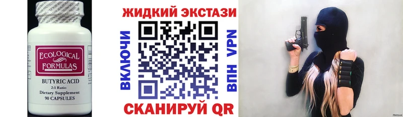 БУТИРАТ оксибутират  Камышин 