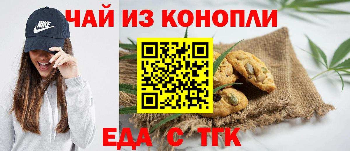 Камышин  Еда ТГК марихуана  Вход с VPN 