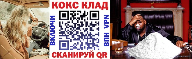 закладка  Камышин  COCAIN 99% 