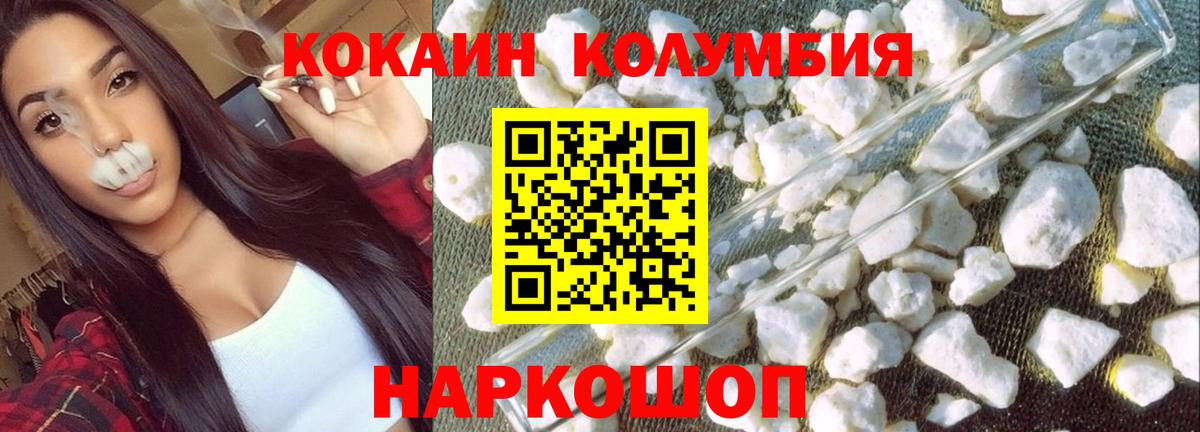 COCAIN Эквадор  КОКАИН Боливия  Камышин  Вход с VPN 