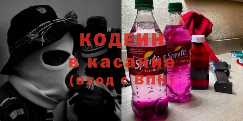 блэк спрут зеркало  Камышин  Codein напиток Lean (лин) 