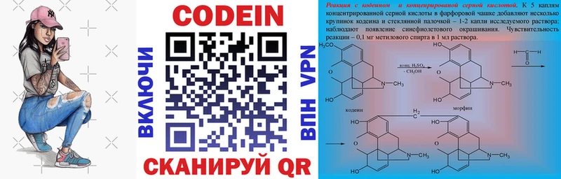 Кодеиновый сироп Lean напиток Lean (лин)  Камышин 