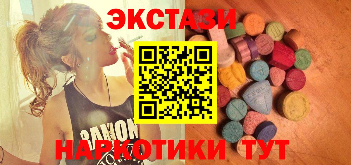 Экстази XTC  Вход с VPN  Экстази 280мг  Камышин 