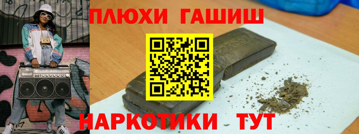 Гашиш Cannabis  Вход с VPN  ГАШИШ AMNESIA HAZE  Камышин 