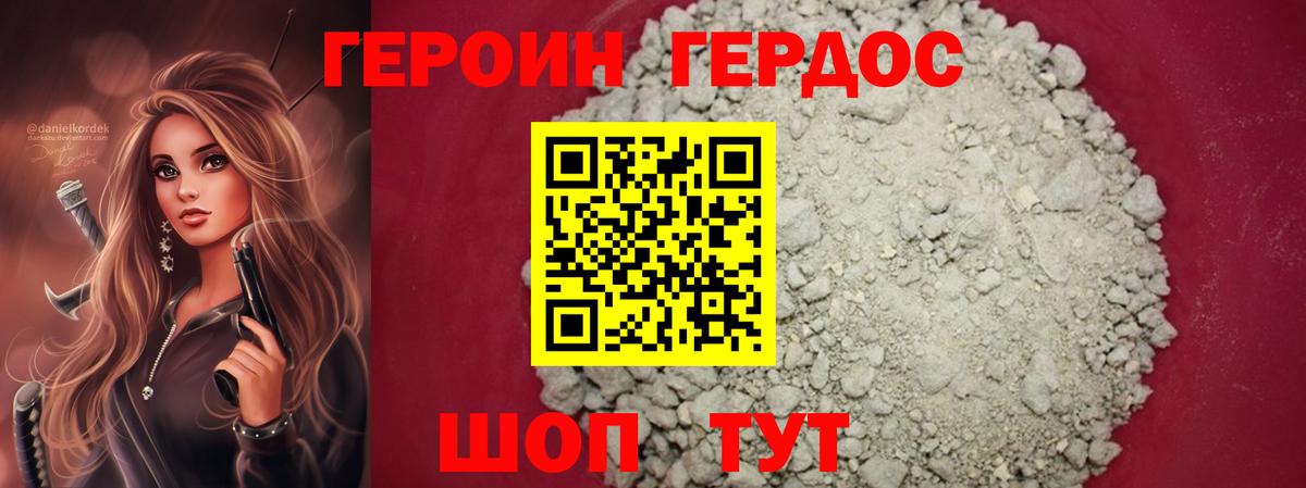 Героин гречка  Вход с VPN  Камышин 