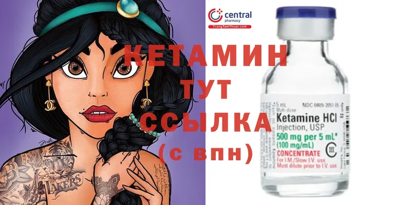 КЕТАМИН ketamine  Камышин 