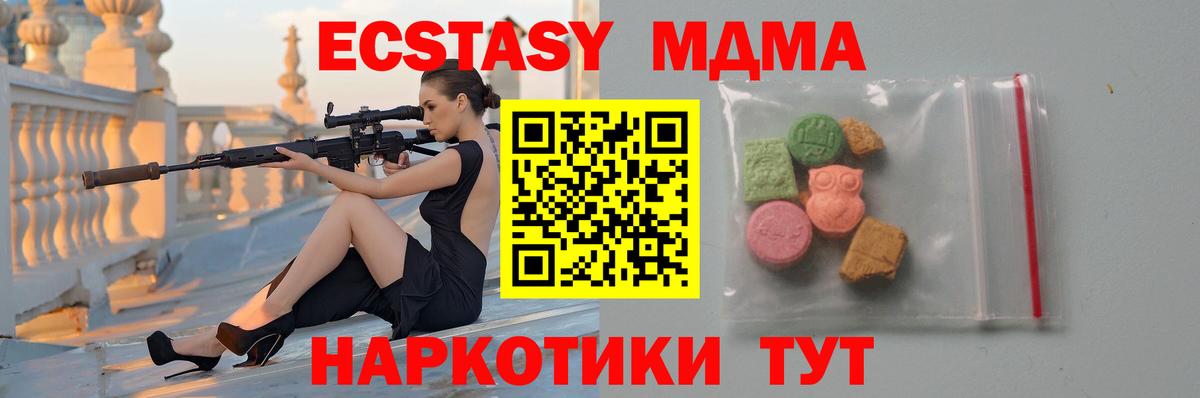 МДМА молли Камышин