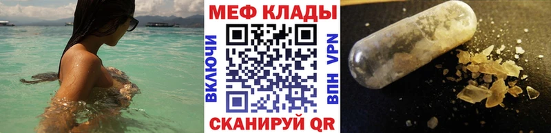 МЯУ-МЯУ мука  купить наркотик  Камышин 