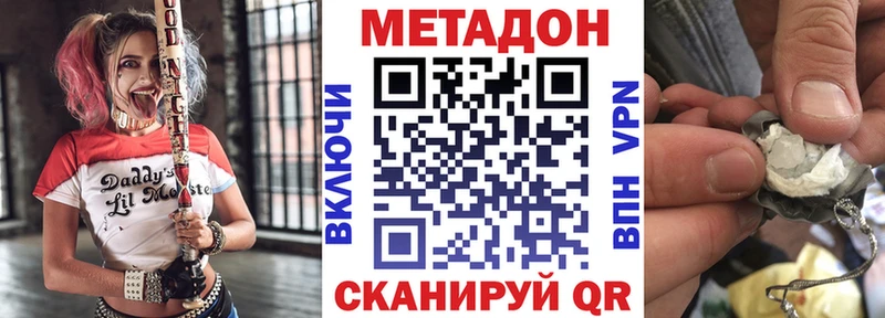 маркетплейс наркотические препараты  Камышин  Метадон белоснежный 