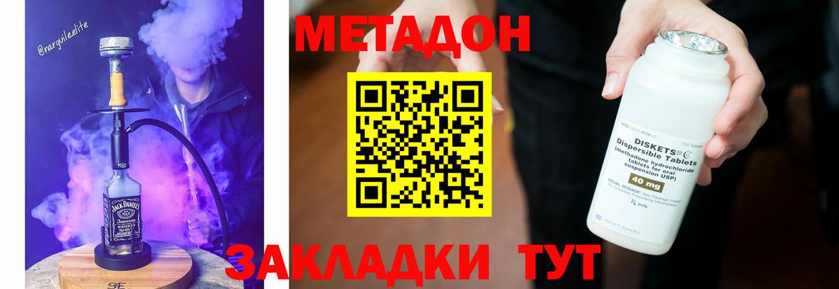 Камышин  Метадон methadone  МЕТАДОН VHQ  Вход с VPN 