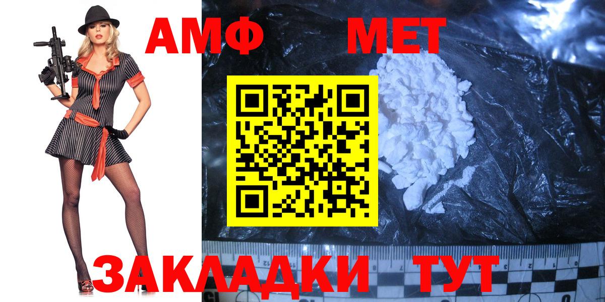 Метамфетамин Methamphetamine  Вход с VPN  Камышин 