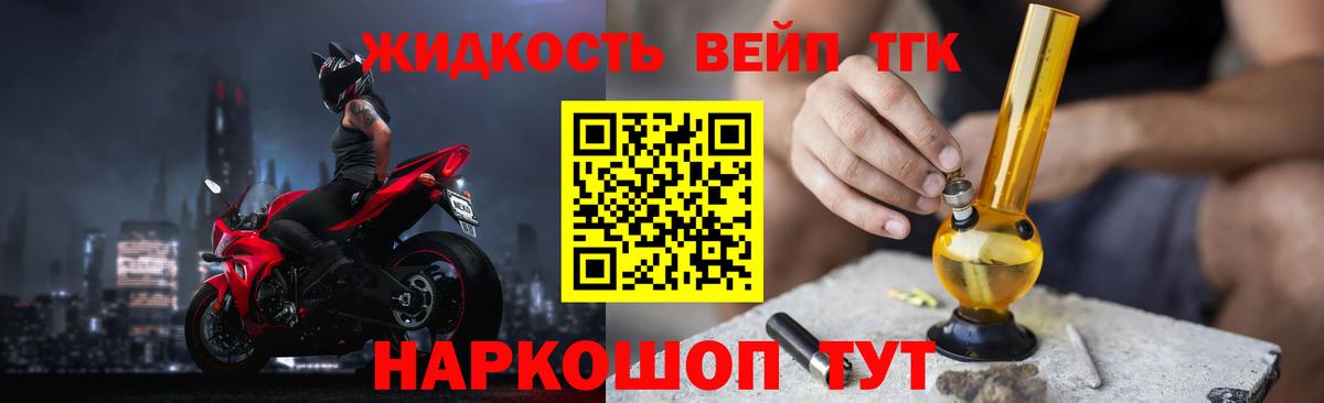 Дистиллят ТГК гашишное масло Камышин